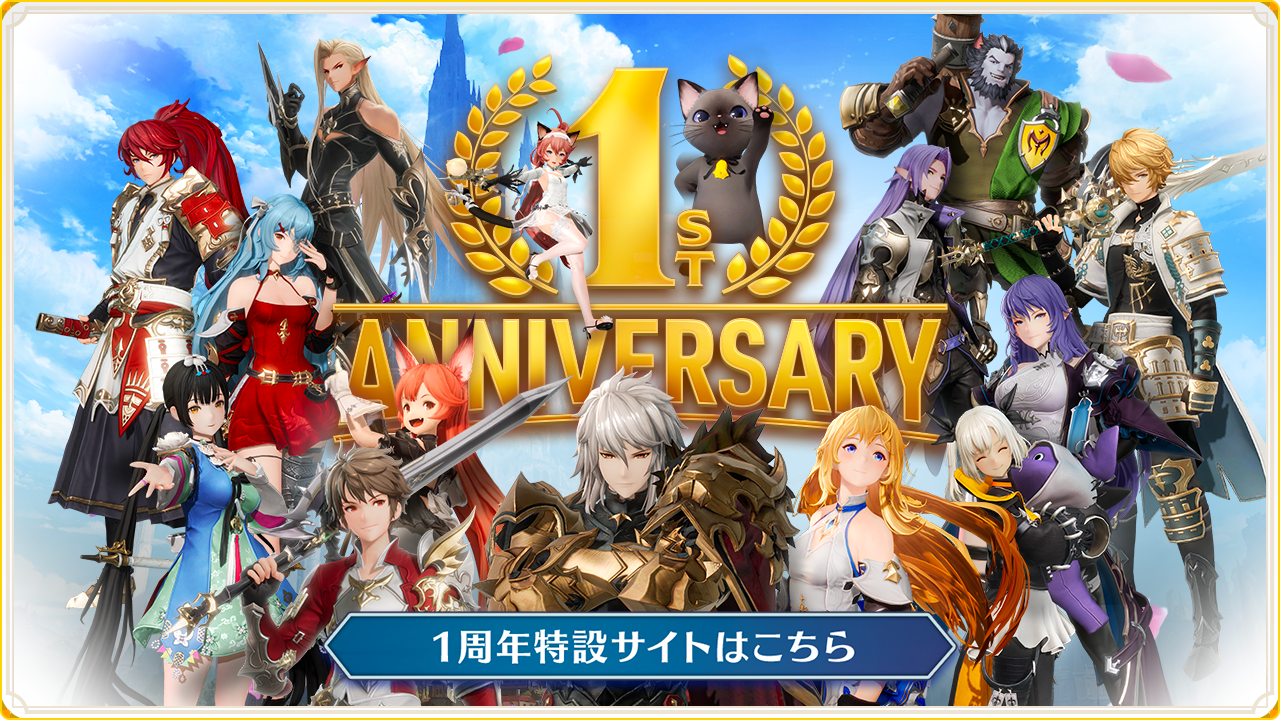 グランサガ ハーフアニバーサリー